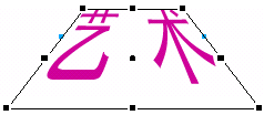 倾斜文字